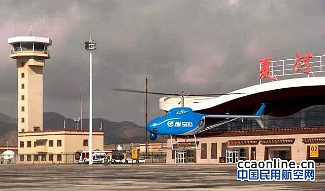 甘肃监管局要求夏河机场开展载重平衡复航陪伴运行