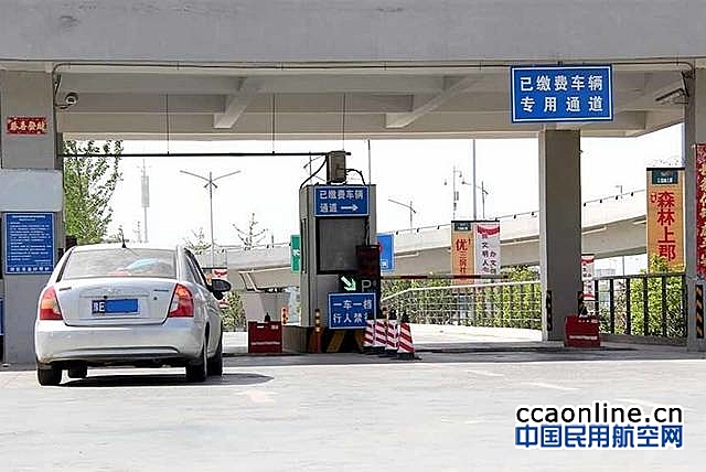 郑州机场全力打造智慧机场，停车收费支付宝无感支付眨眼完成