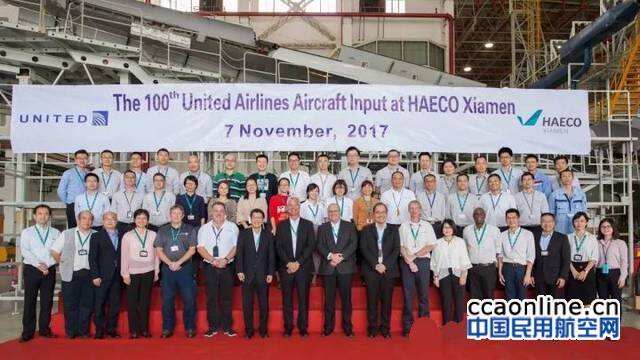 廈門太古迎接美聯航第100架次維修定檢飛機