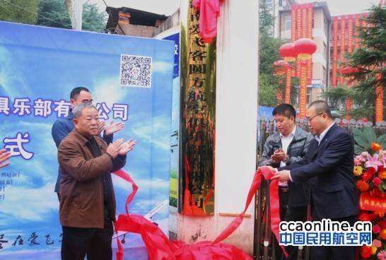 湖南愛飛客布局株洲航空發展新局面