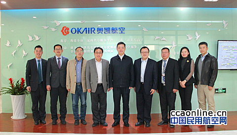 中国航协会赴奥凯航空调研，双方建立合作机制