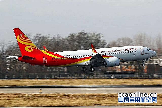 海航首架波音737MAX 8飞机首飞海口=北京航线