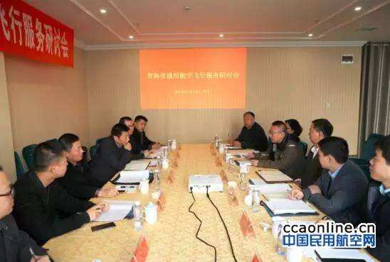 青海龍浩通航空中飛服公司揭牌成立