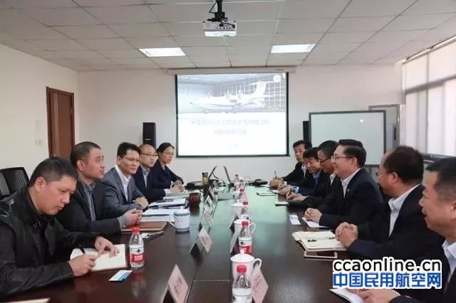 中航通飞总经理杨雷赴民航上海审定中心洽谈合作