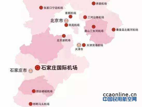 發改委：京津冀將建世界級機場群和區域綜合交通樞紐