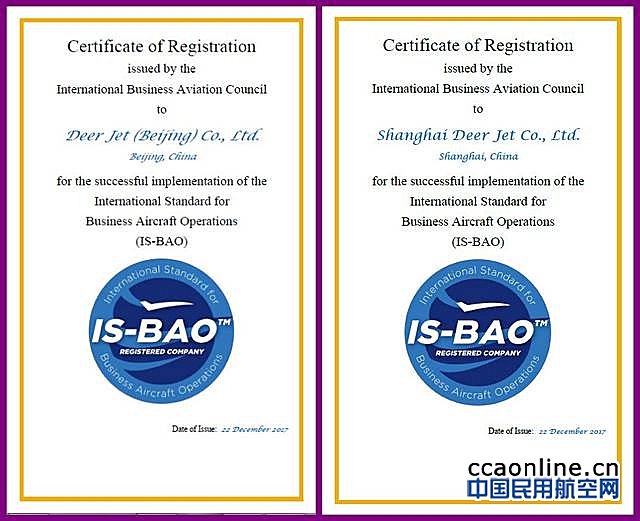 金鹿公务北京与上海分公司顺利通过IS-BAO Stage II认证
