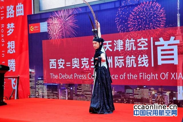 天津航空将开通西安首条直飞奥克兰洲际航线