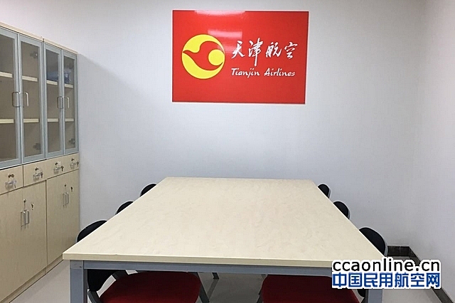 天津航空设立郑州场站，促进中部地区发展