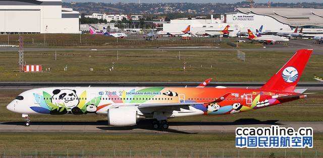 羅羅與四川航空簽署中國首個部件可用性服務協議