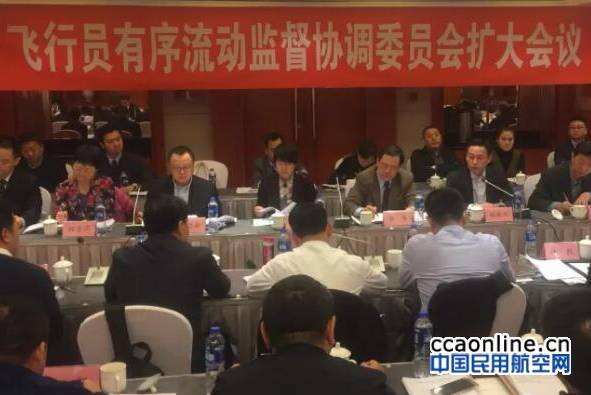 中航協：民航飛行員有序流動整體態勢良好