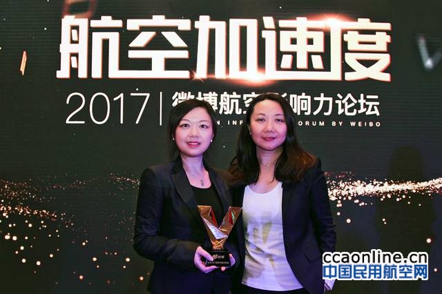 香港航空荣获新浪微博2017年度最具传播力航企殊荣