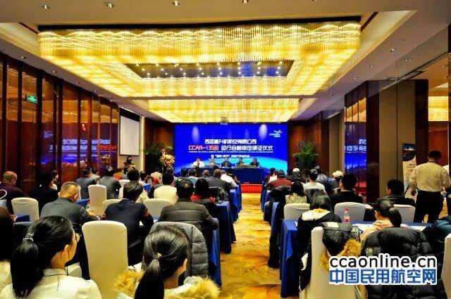 西亚航空获颁CCAR-135部运行合格证，运营低空旅游