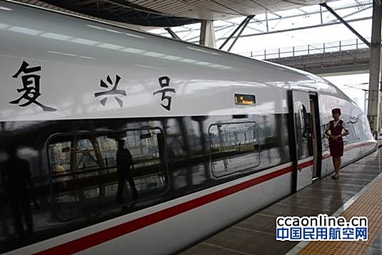 高铁新政：2次往返京沪积分可兑100元高铁票