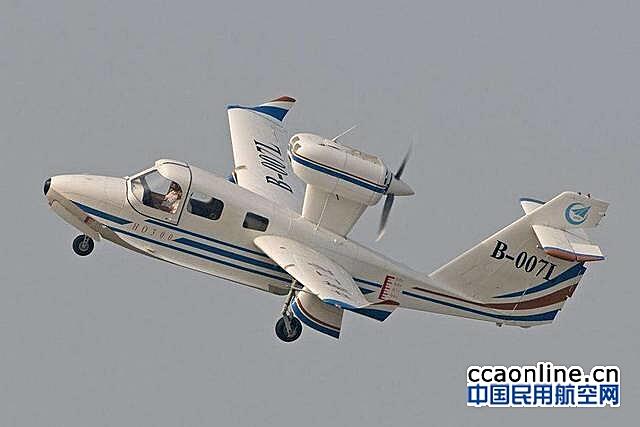 国产海鸥300水陆两栖飞机转场安阳开展表明符合性试飞