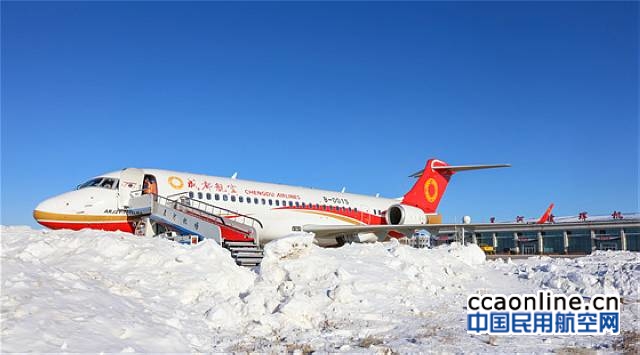 黑龙江机场集团完成国产ARJ21飞机航线适应性飞行保障