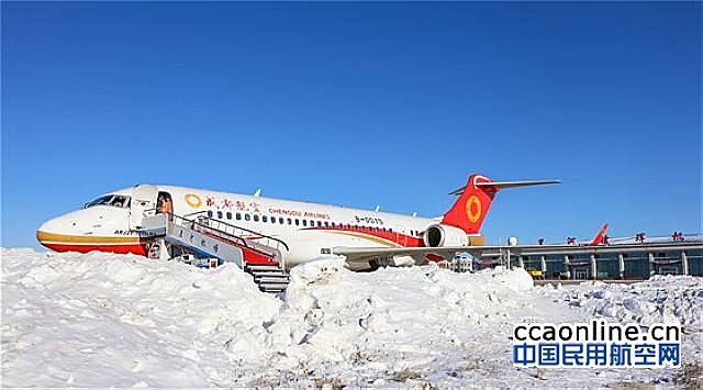 黑龙江机场集团完成国产ARJ21飞机航线适应性飞行保障