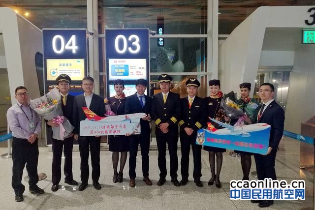 海南航空正式开通深圳直飞凯恩斯航线