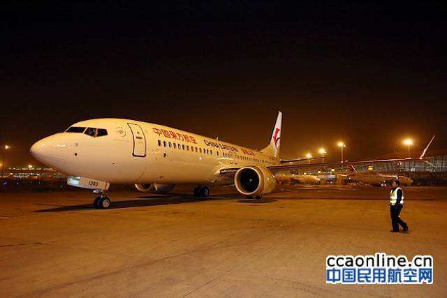 波音737MAX飛機(jī)首次加盟東航云南公司，助力“一帶一路”建設(shè)