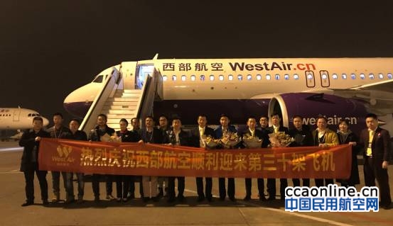西部航空引进首架A320neo，机队规模增至30架