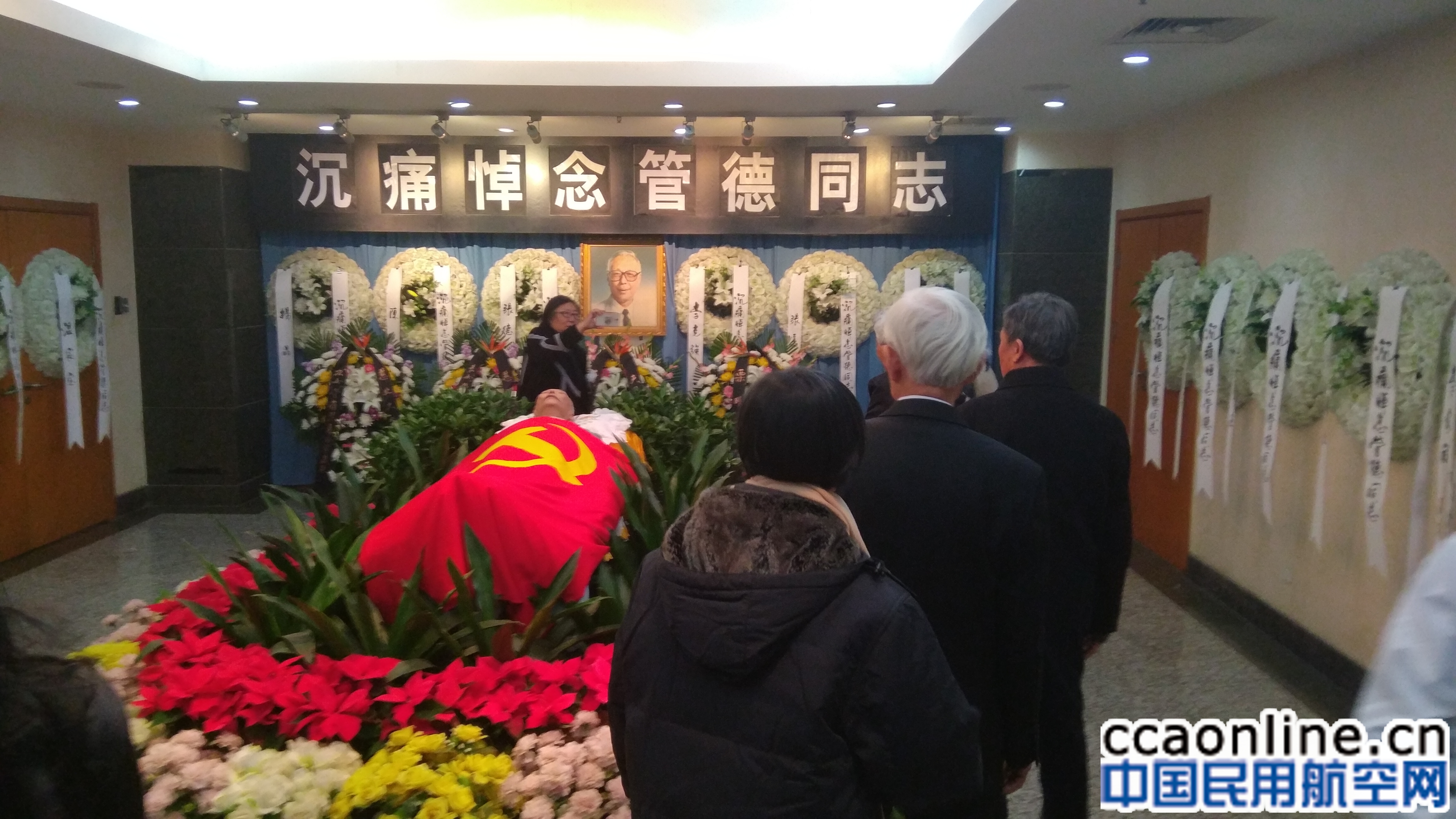 原中国民用航空总局副局长管德同志遗体告别仪式在京举行，习近平哀悼