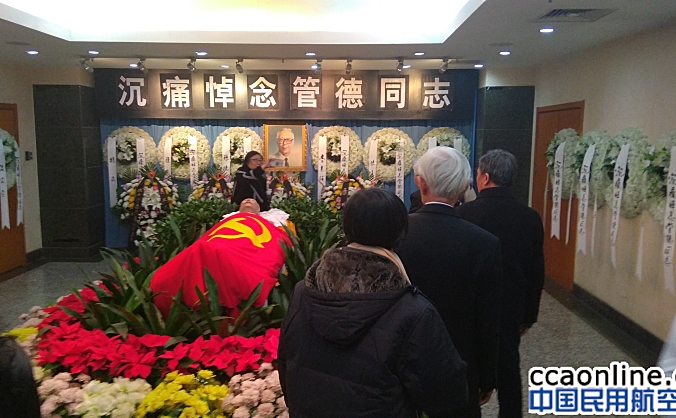 原中国民用航空总局副局长管德同志遗体告别仪式在京举行，习近平哀悼