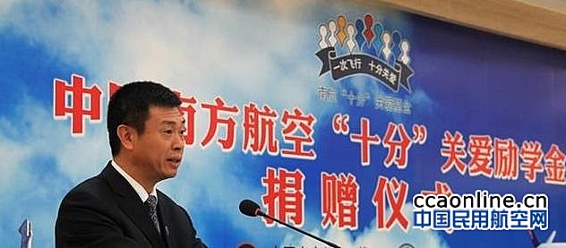 南航原总会计师徐杰波受贿近700万，获刑10年半