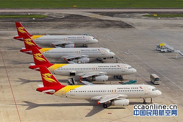 北京首都航空备战暑运，共计划执行航班17800余班次