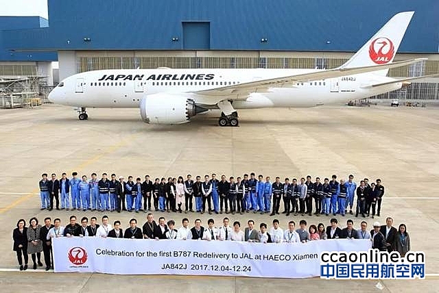 厦门太古为日本航空完成波音787客机C检