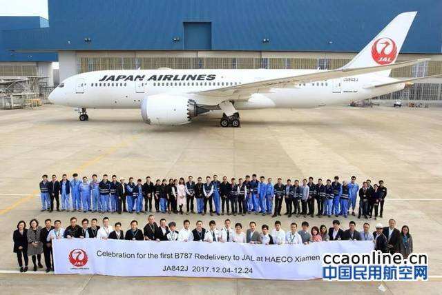 廈門太古為日本航空完成波音787客機C檢