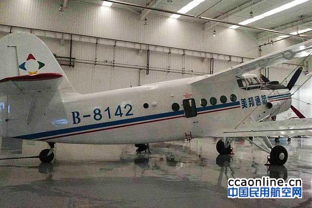 北京美邦航空公司总飞行师资质违规被局方处罚