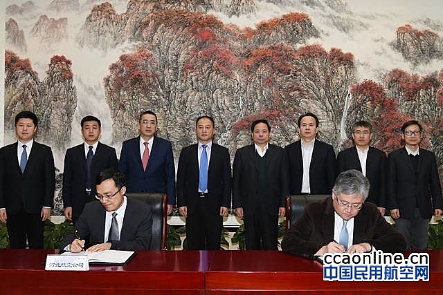 河北航空与首都机场集团签署进驻北京新机场运营合作协议