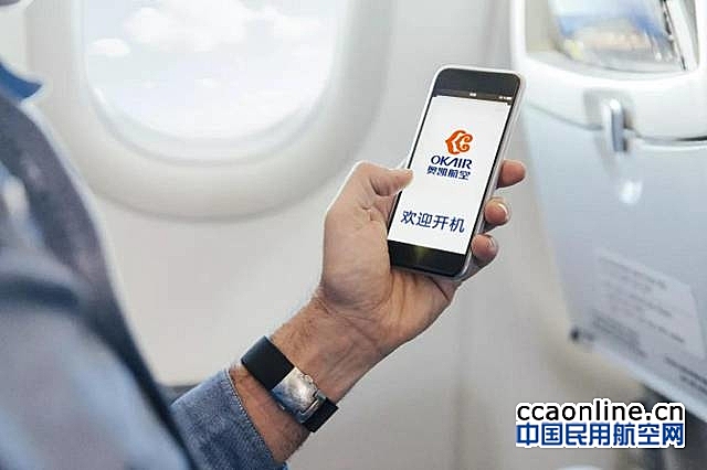 奥凯航空航班上可用“飞行模式”手机