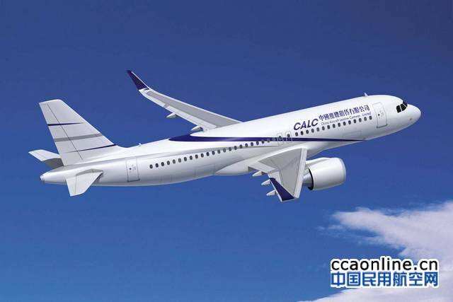 中飞租赁完成20岁A321退租、出口、 转租工作