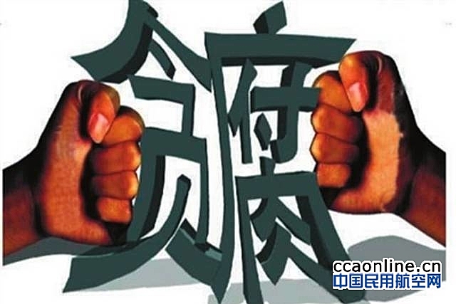 四川机场集团有限公司原副总经理范永政被提起公诉