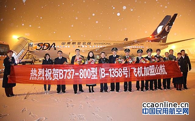 山航雪中迎来今年第一架新飞机，机队规模达到112架