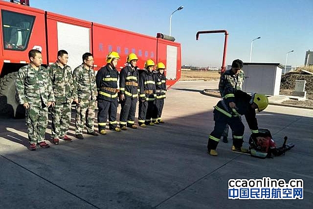 天津机场消防如何从“隔岸观火”到“隔岸灭火”