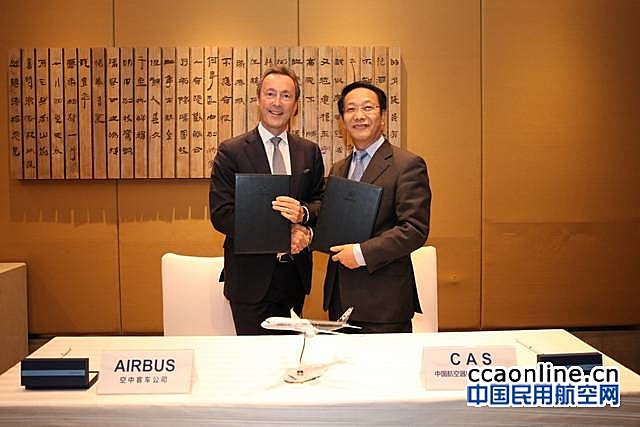 空中客车与中国航材集团达成战略合作伙伴关系