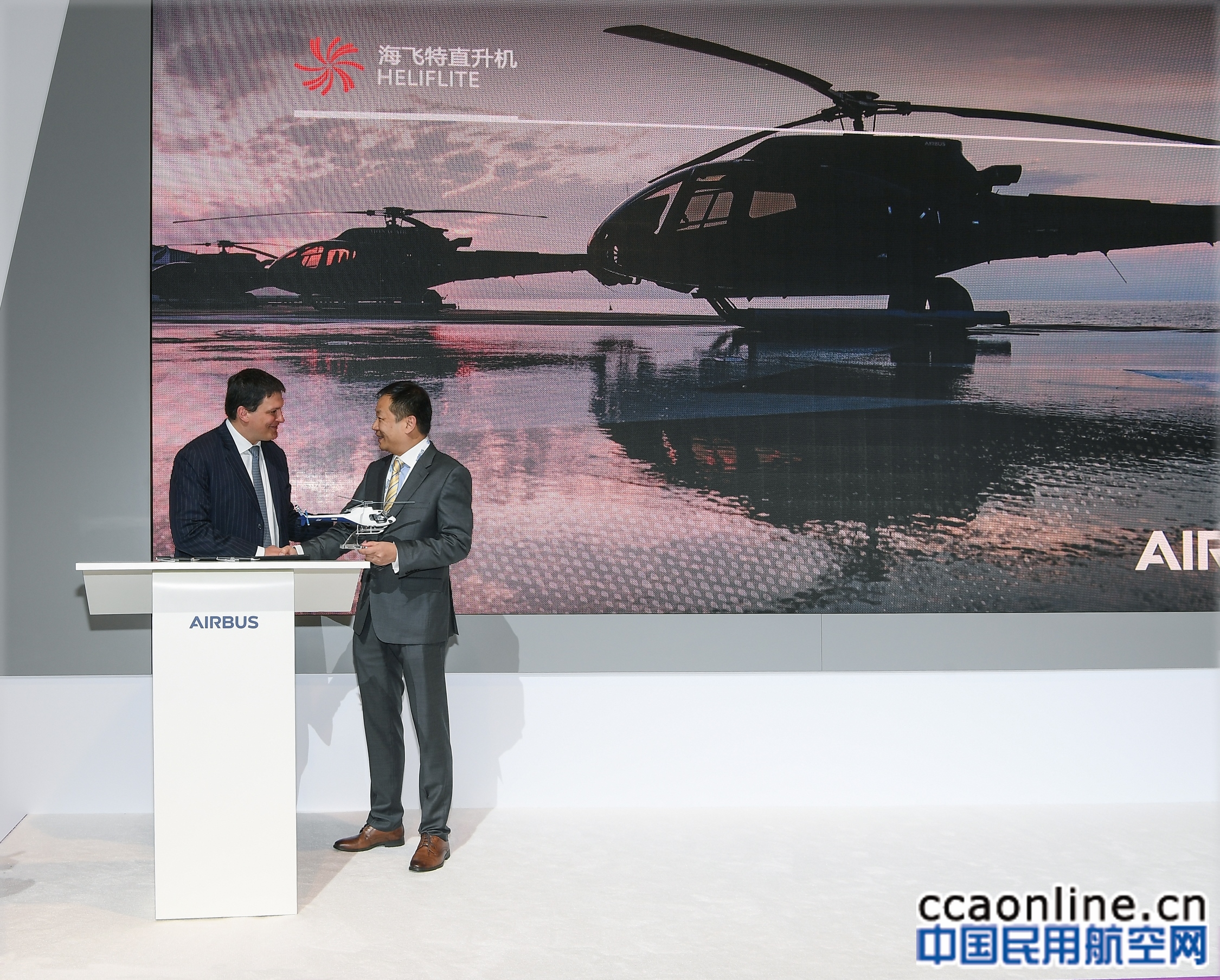 海飞特成为空客轻型直升机在华官方代理商