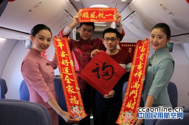 万米高空南航新疆乘务员与旅客共度春节