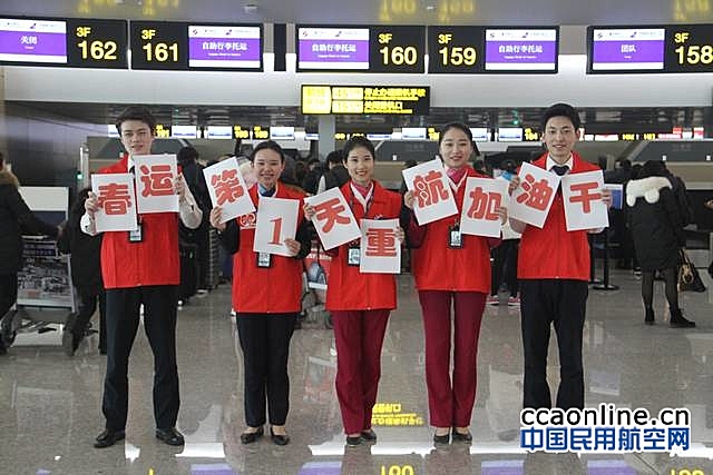 重庆航空春运期间预计执行航班近3700班次