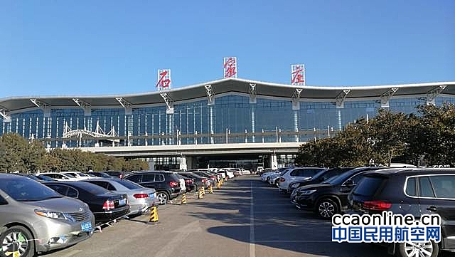 河北机场集团春节假期共运送旅客23.5万人