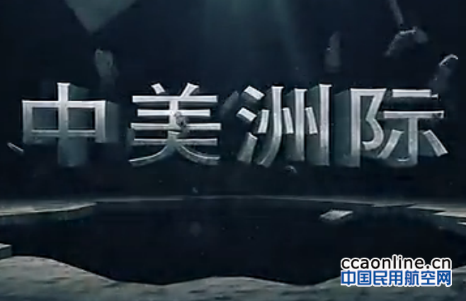 中美洲際全國演飛—鄭州圣安德魯斯高爾夫