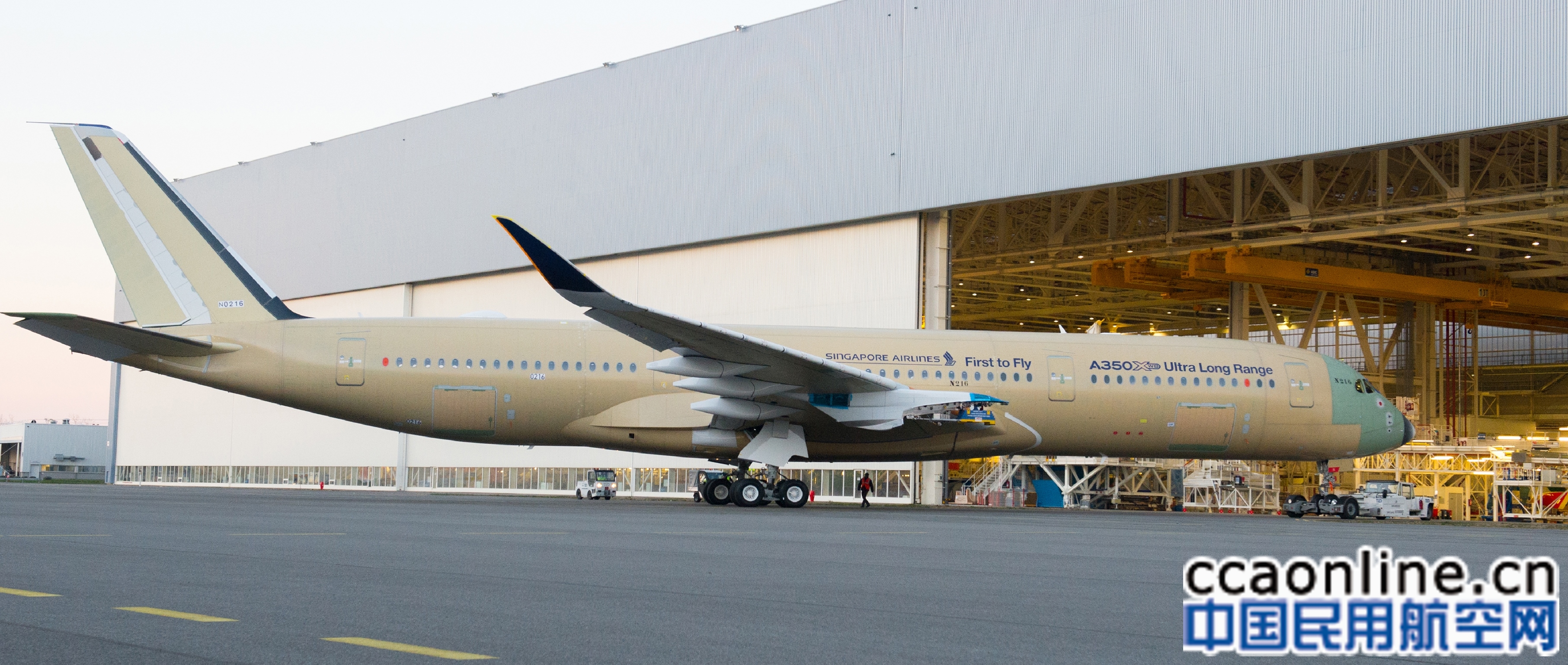 首架超远程型空客A350XWB宽体飞机亮相