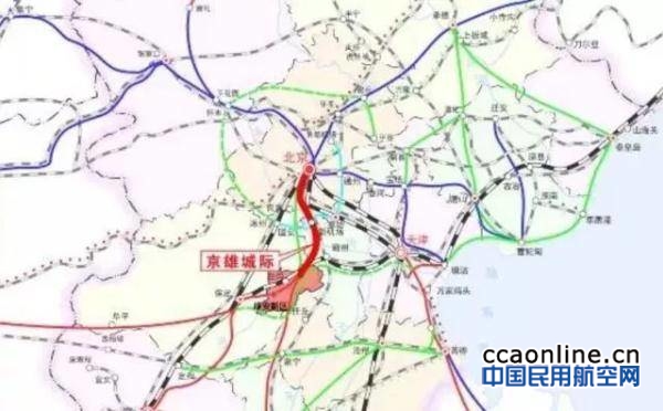 京雄城际铁路北京段将在2019年9月与新机场一同开通