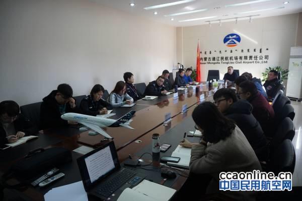 通辽机场全面启动法定自查项目建设工作