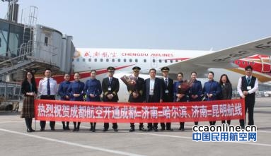 济南机场2018年夏秋航季 新增加密29条航线