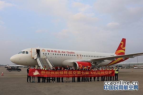 桂林航空喜迎2018年首架飞机，构建航线网络新格局