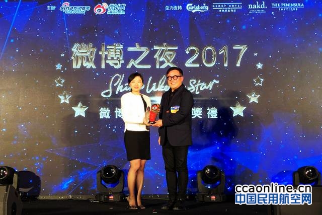 香港航空连续五年蝉联“香港地区十大最有影响力微博”殊荣