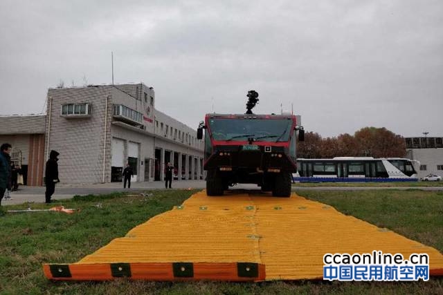 襄阳机场组织开展活动道面及牵引挂具应急救援演练