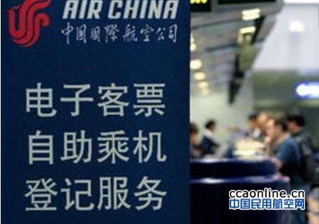 IATA：2020年中国机场电子登机牌有望实现全覆盖